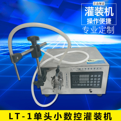 LT-1單頭小數控灌裝機
